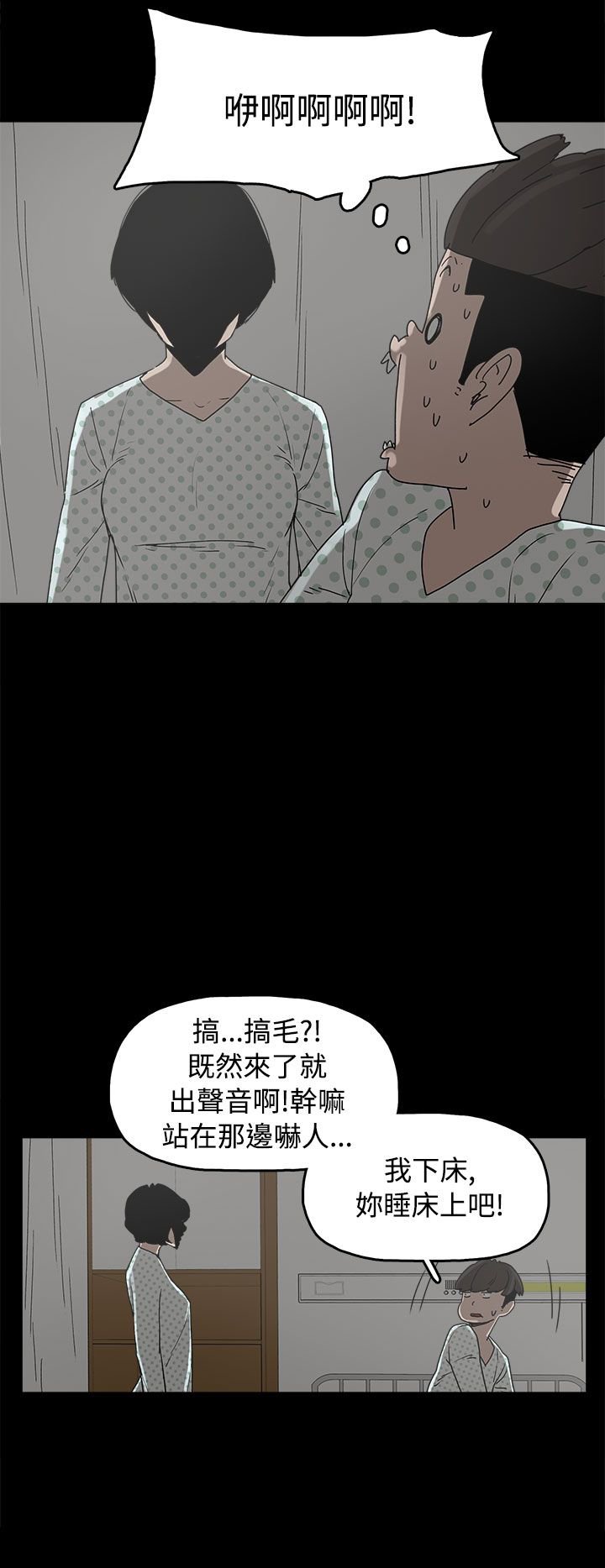 第26章：伤心的智恩