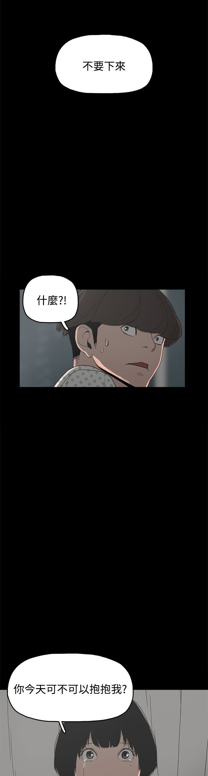 第26章：伤心的智恩