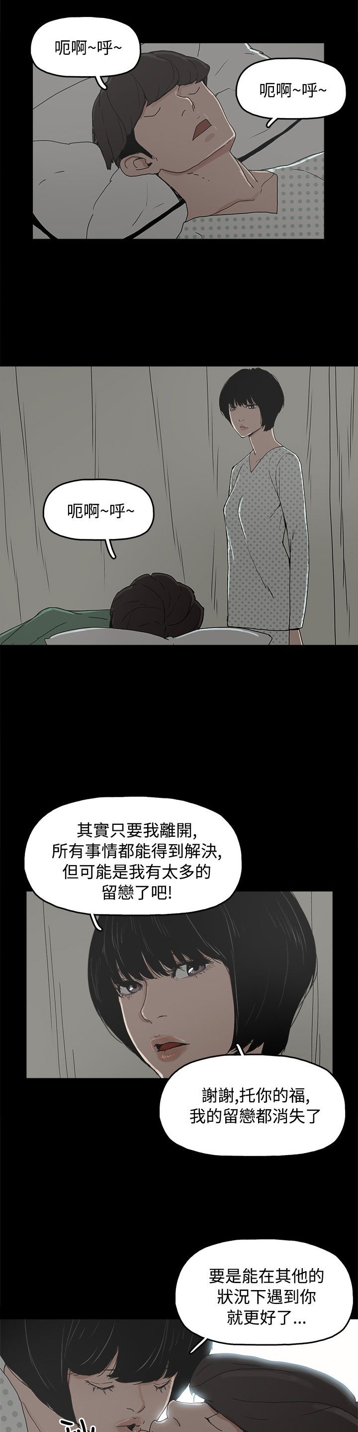 第27章：黄雀在后