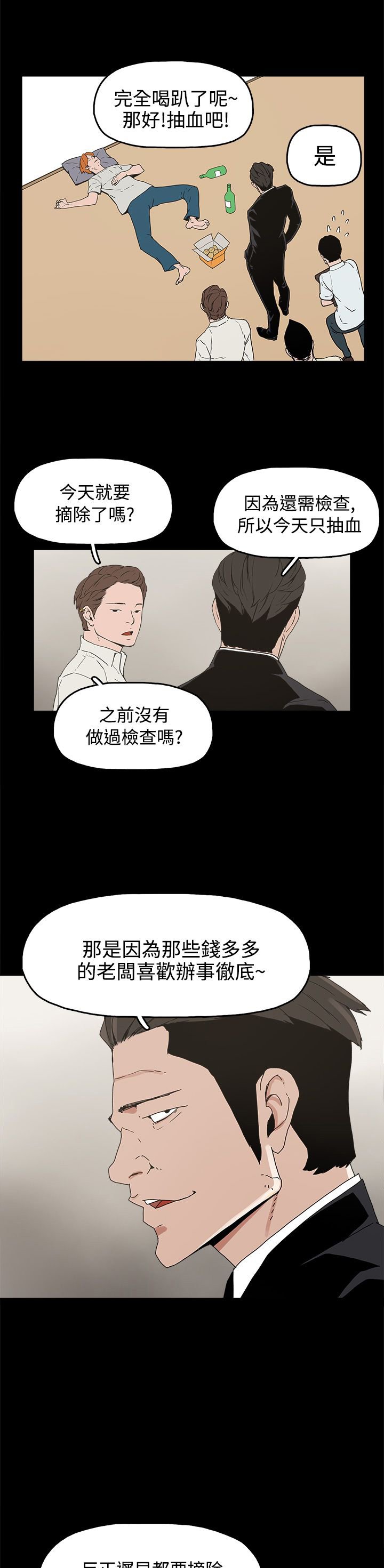 第27章：黄雀在后
