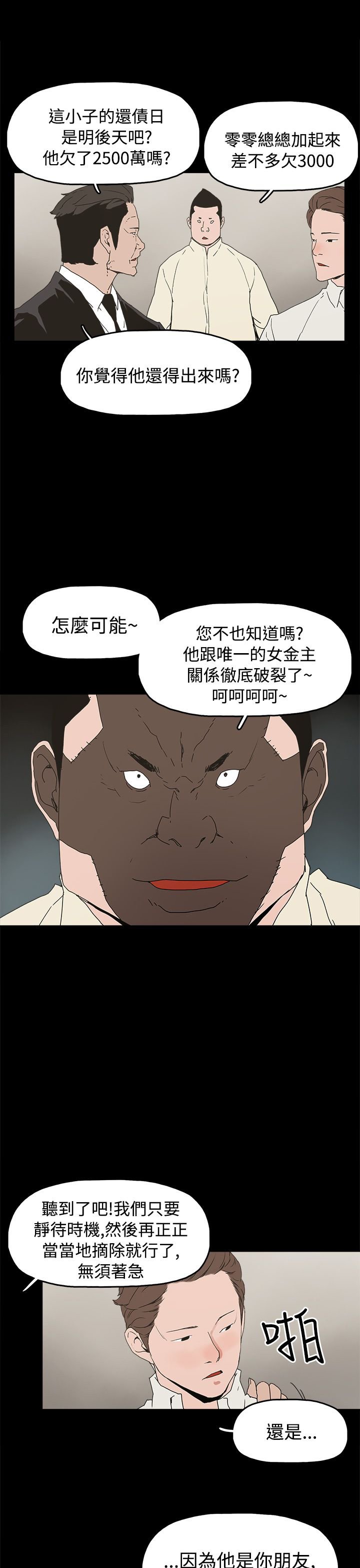 第27章：黄雀在后