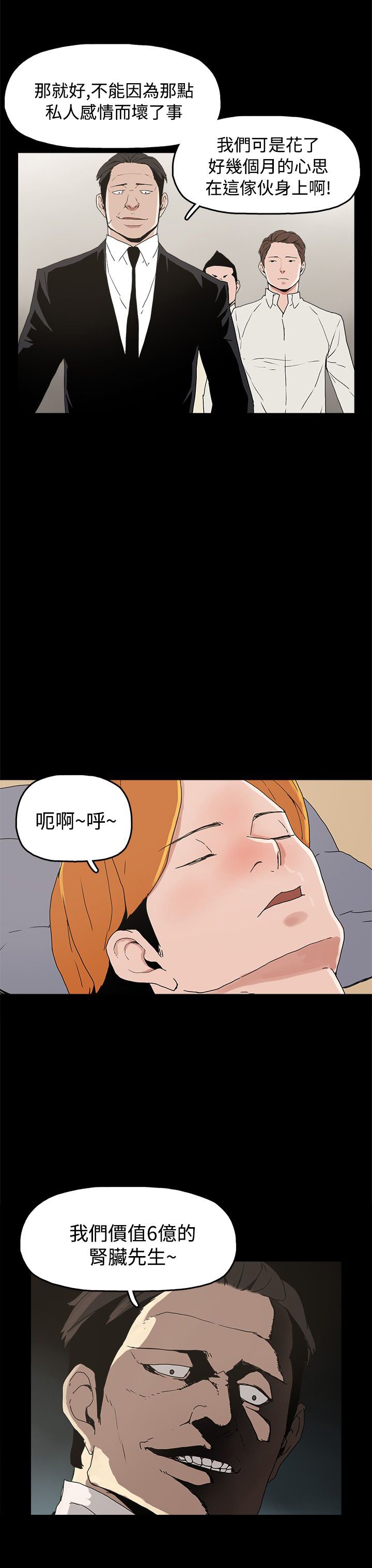 第27章：黄雀在后