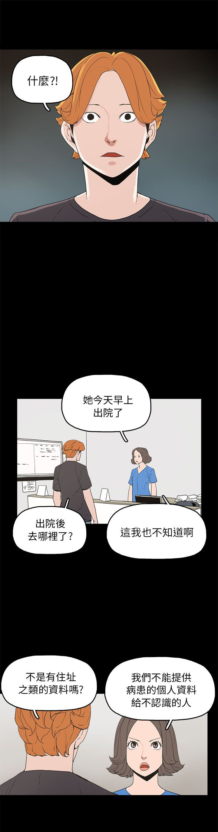第28章：善恶有报