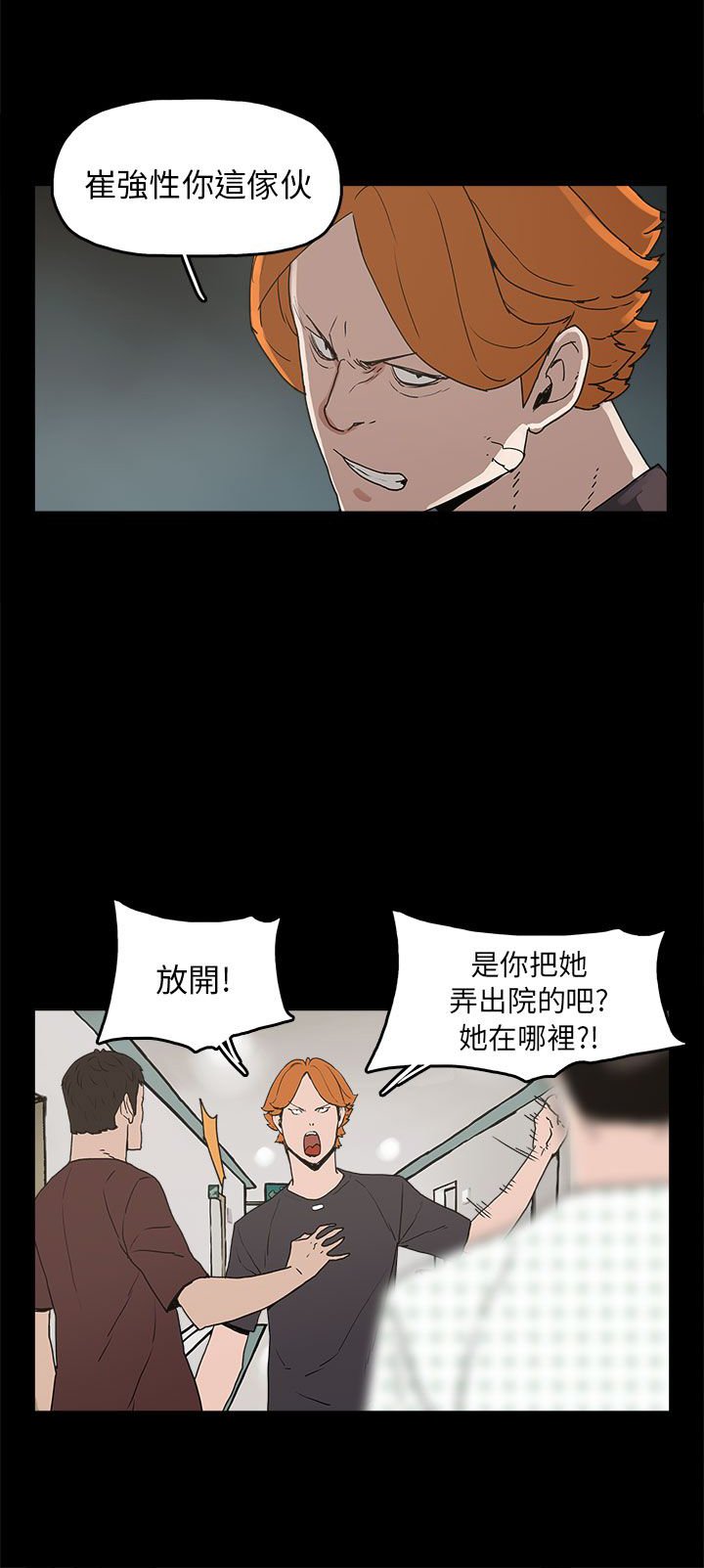 第28章：善恶有报