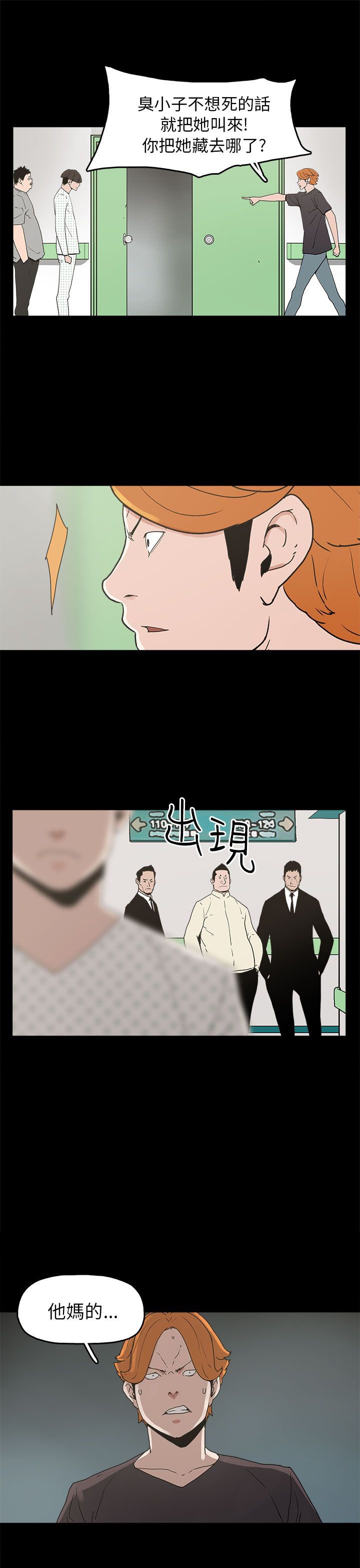 第28章：善恶有报