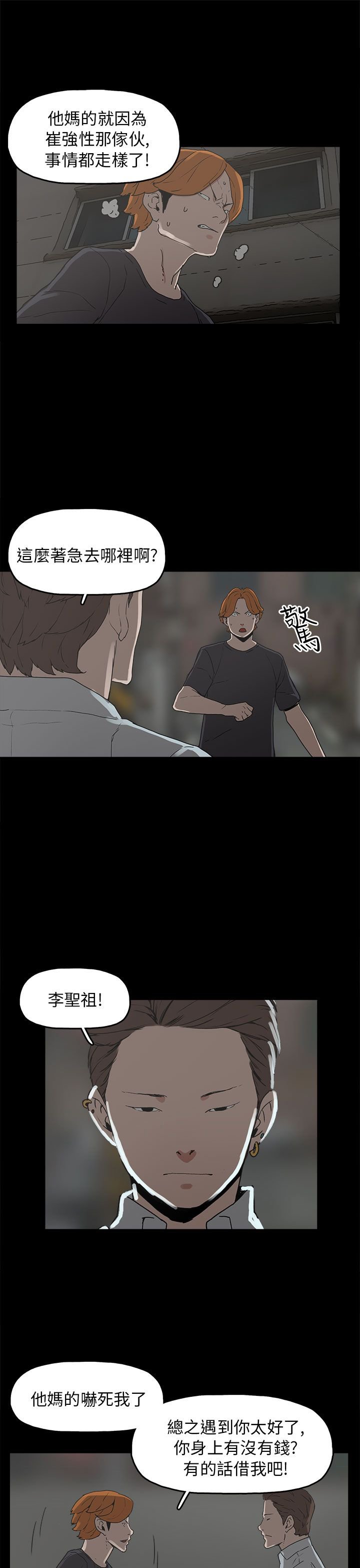 第28章：善恶有报