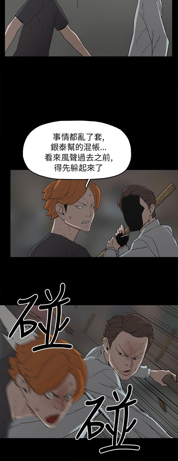 第28章：善恶有报
