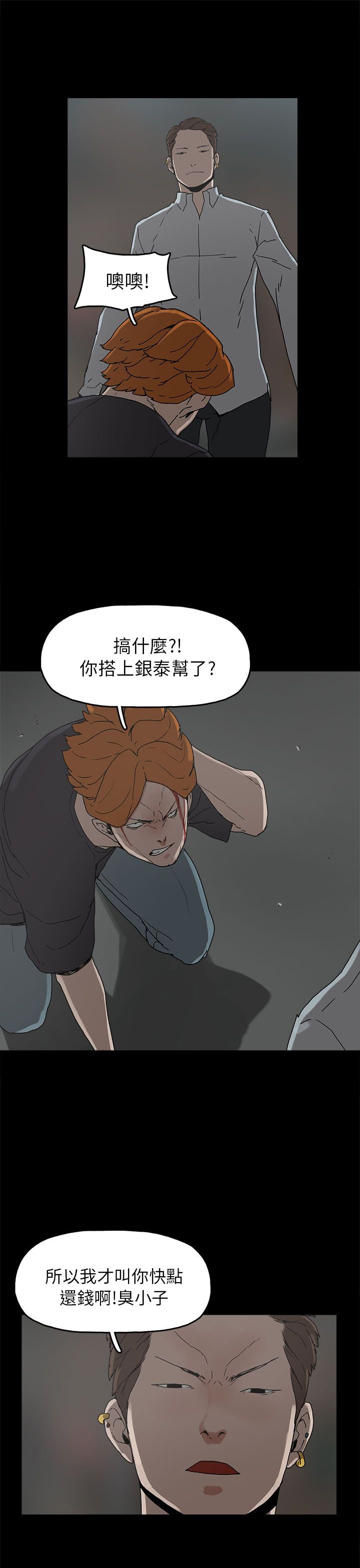第28章：善恶有报