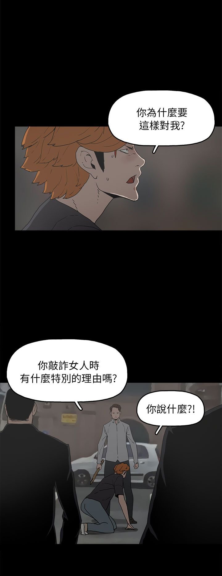第28章：善恶有报