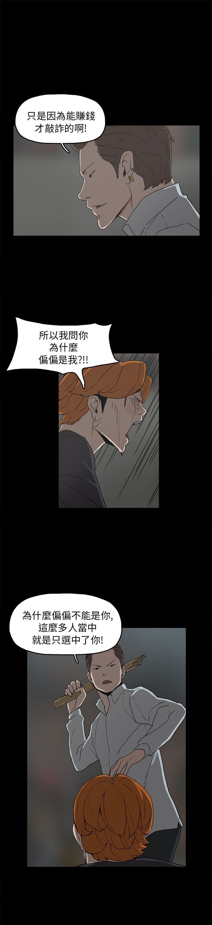 第28章：善恶有报