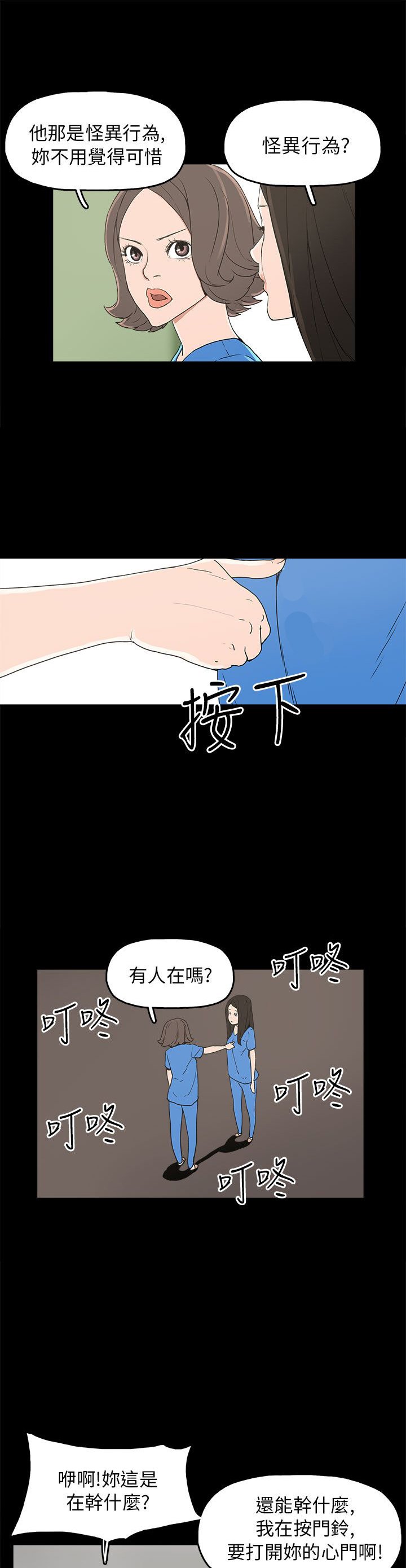 第28章：善恶有报