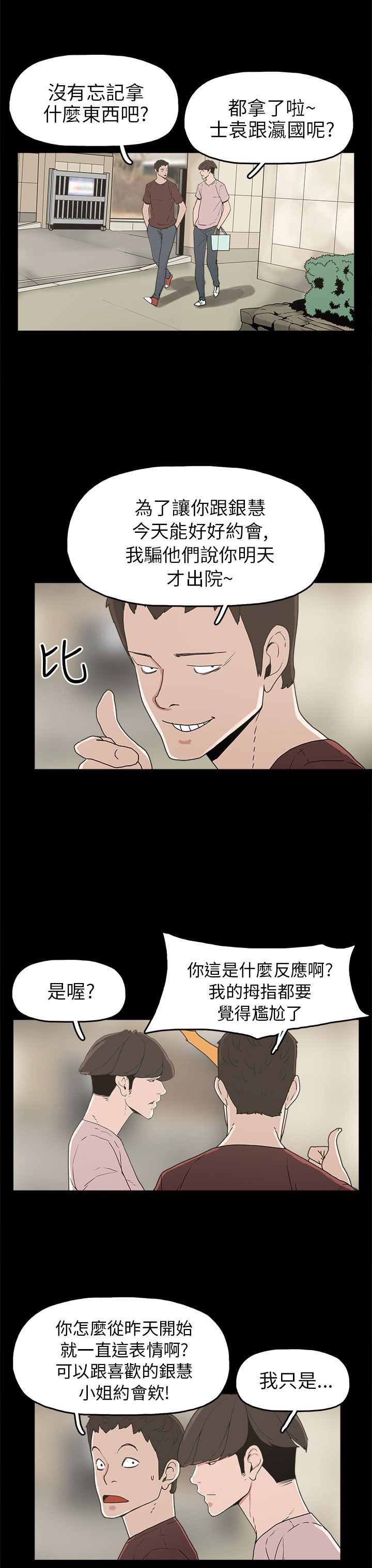 第29章：约会