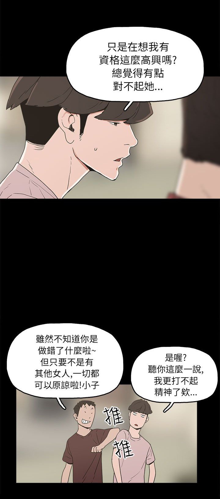第29章：约会