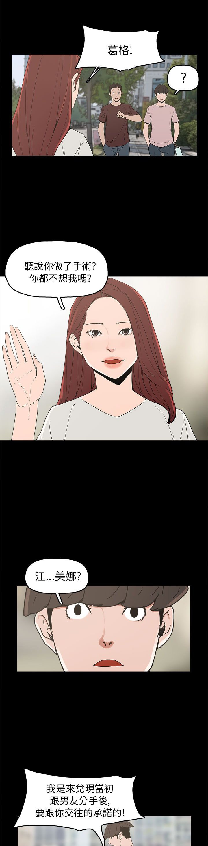 第29章：约会