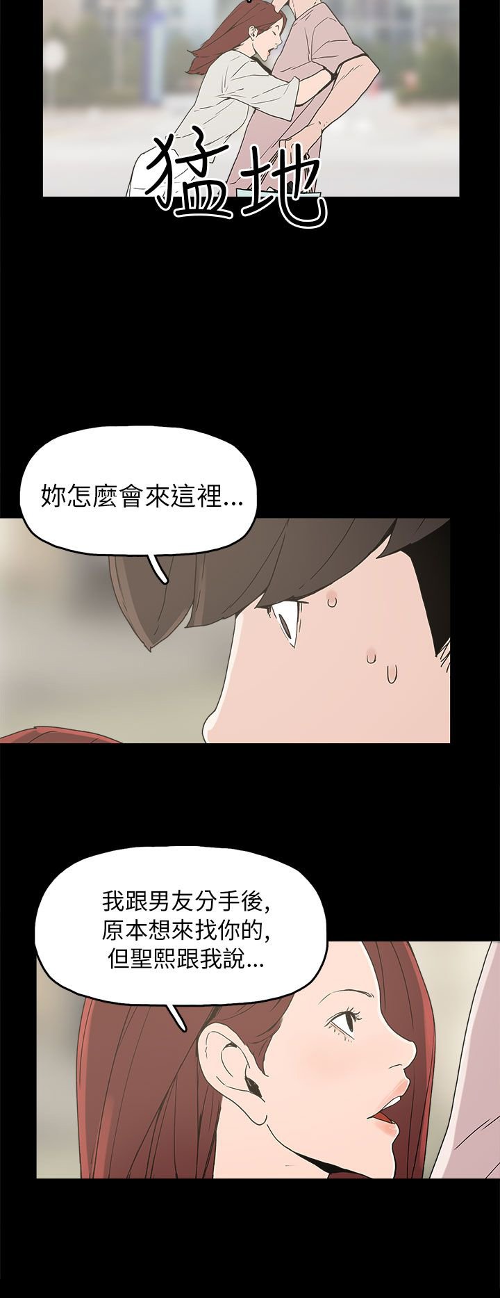 第29章：约会