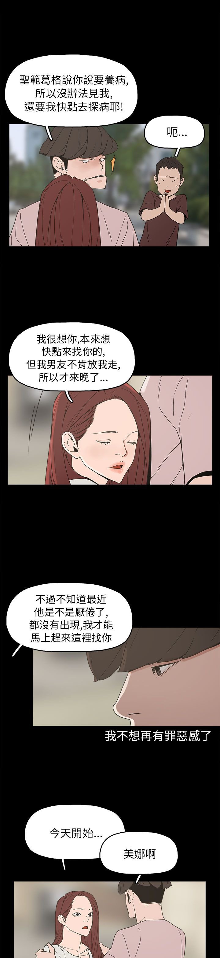 第29章：约会