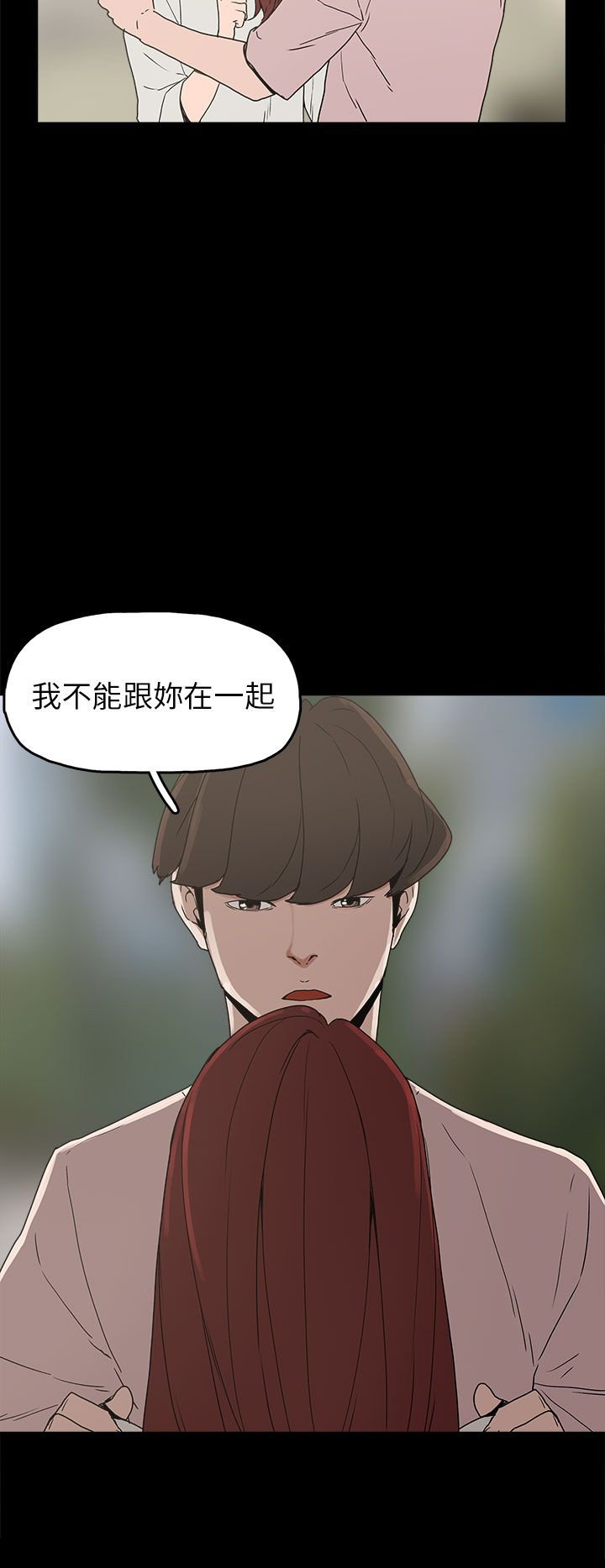 第29章：约会