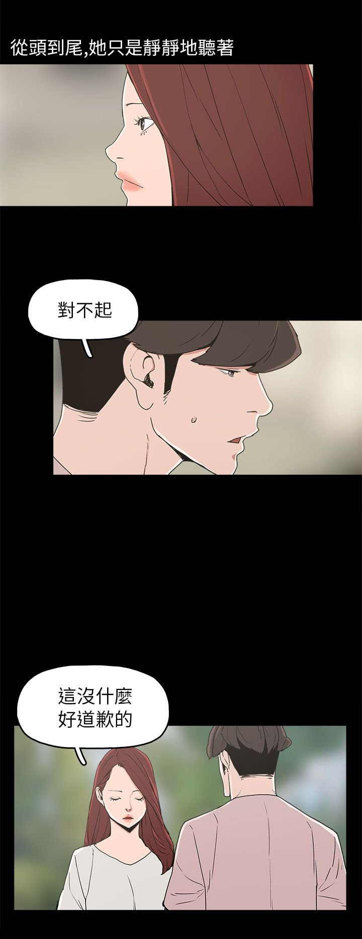 第29章：约会