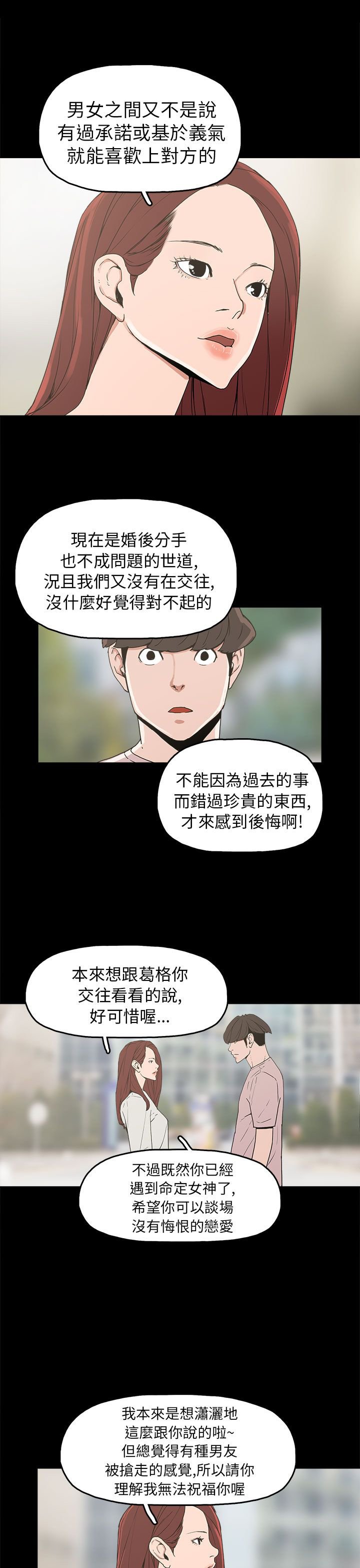 第29章：约会