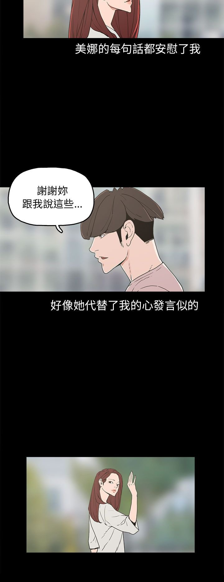 第29章：约会
