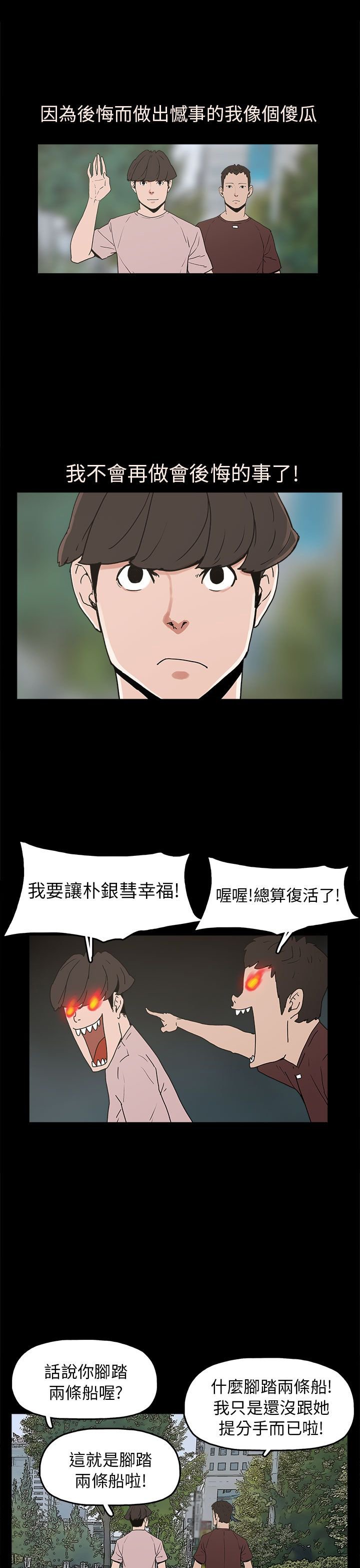 第29章：约会