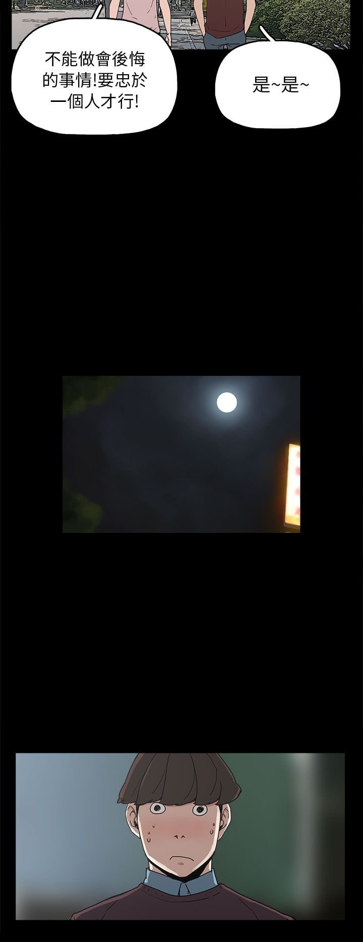 第29章：约会