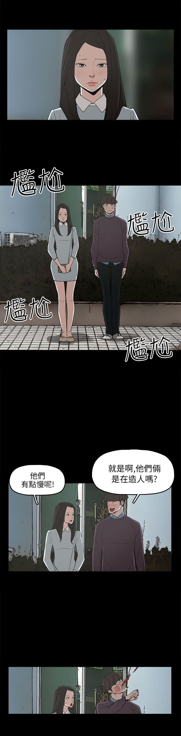 第29章：约会