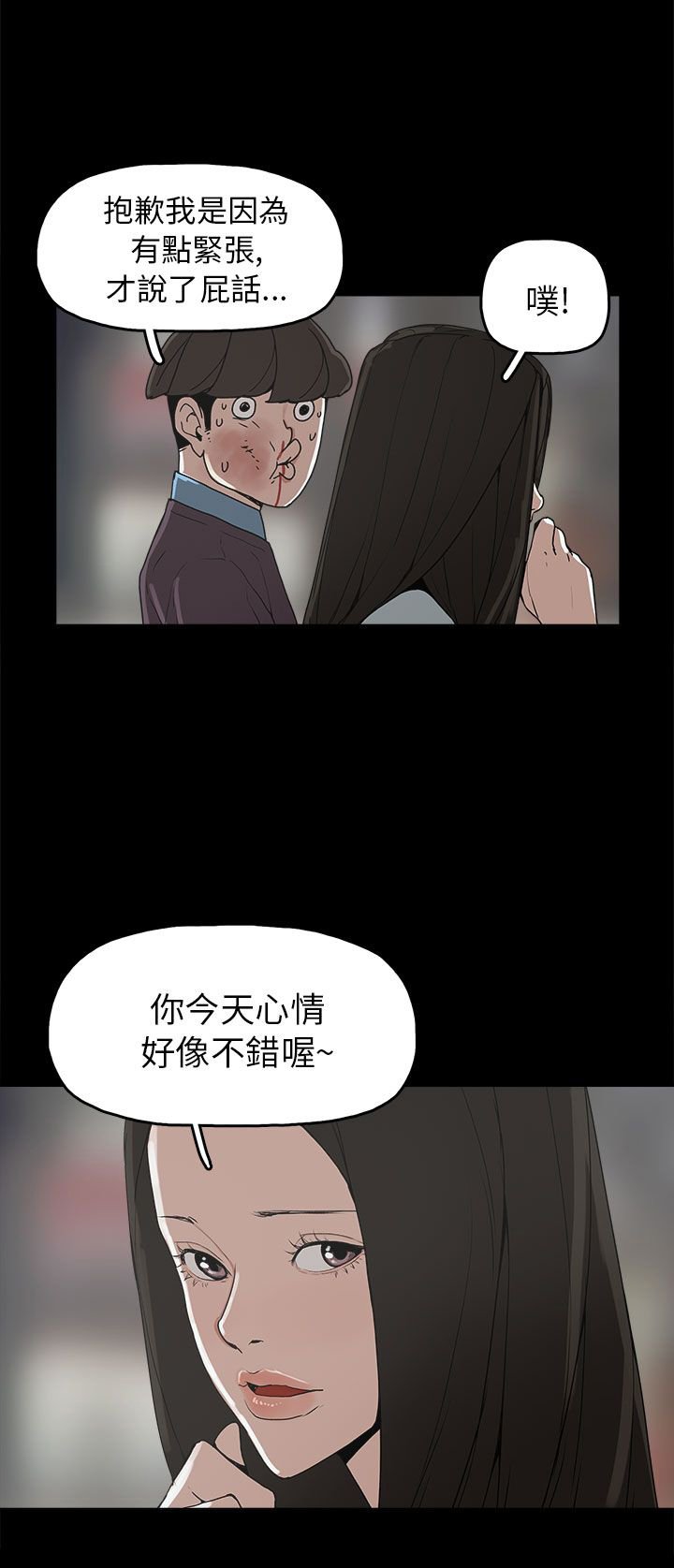 第29章：约会