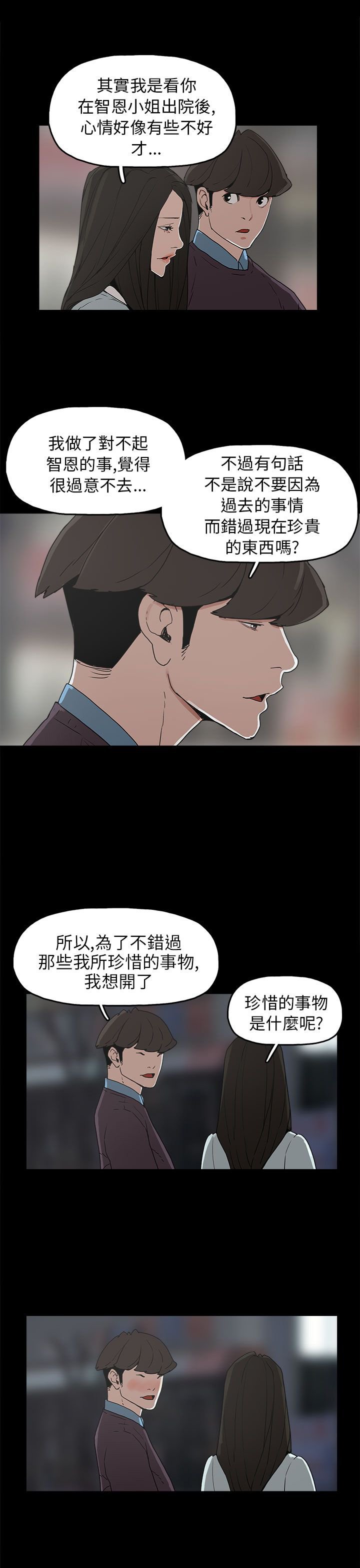 第29章：约会