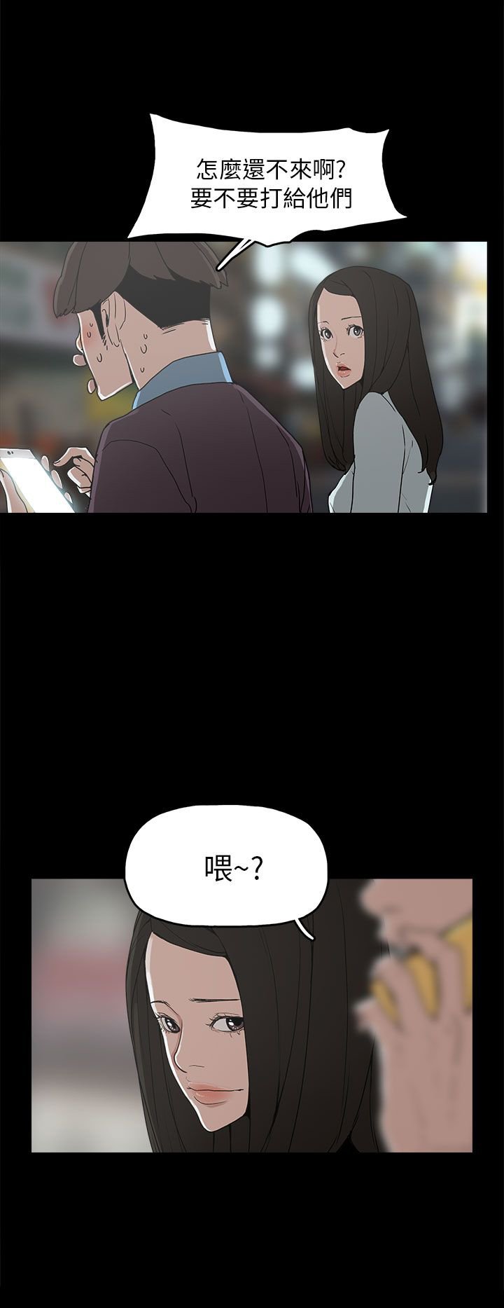 第29章：约会
