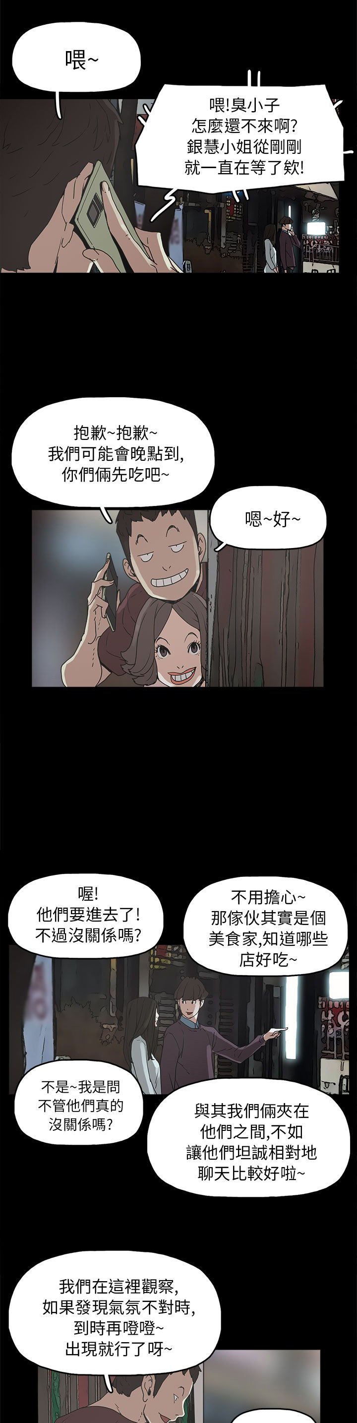第29章：约会