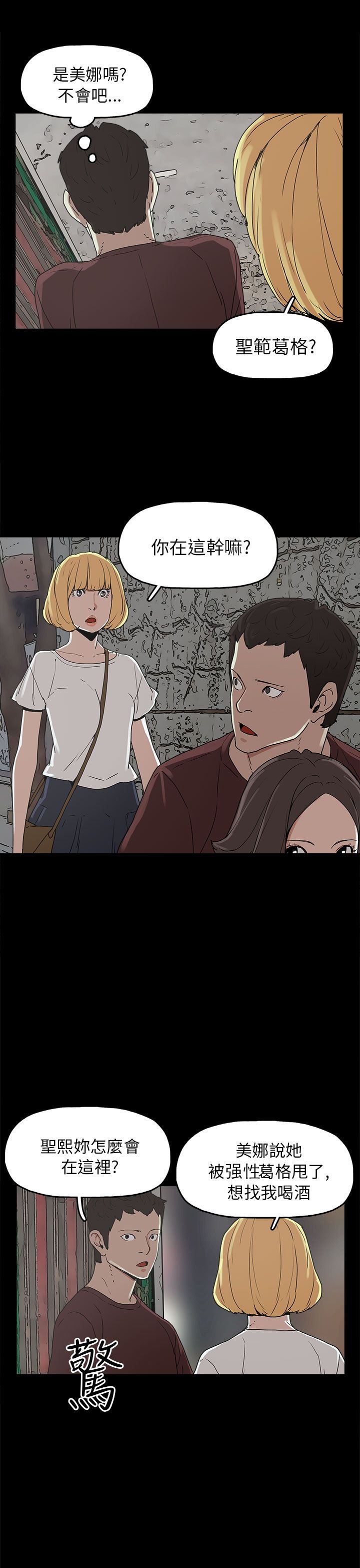 第29章：约会