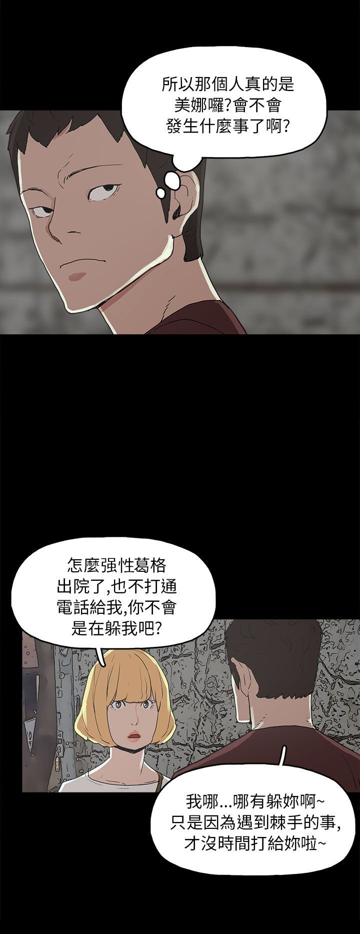 第29章：约会