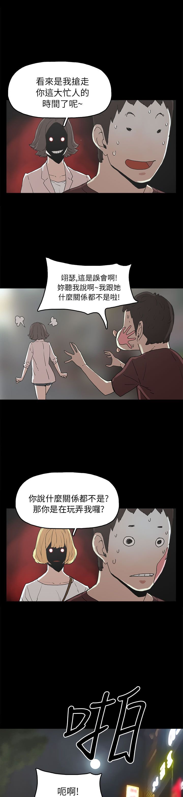 第29章：约会