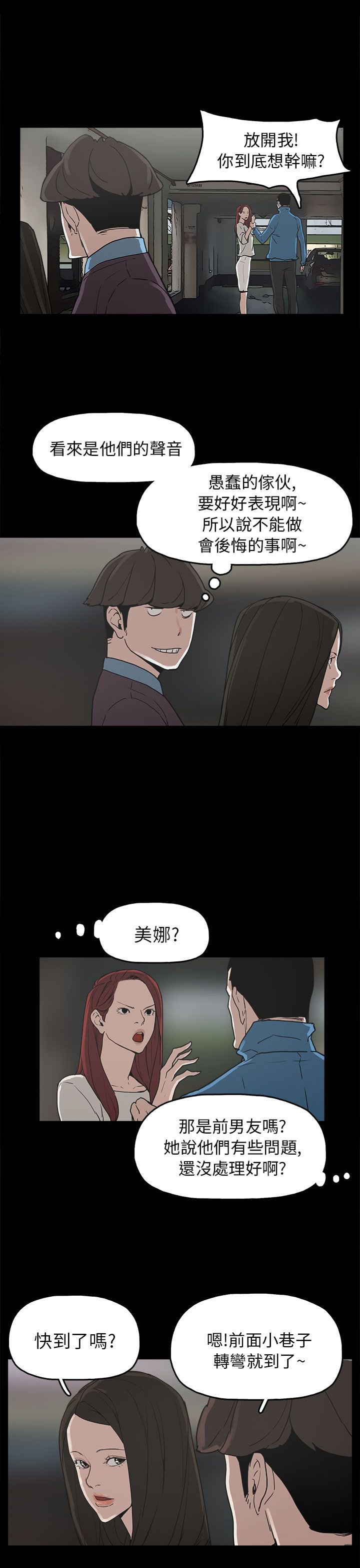 第29章：约会