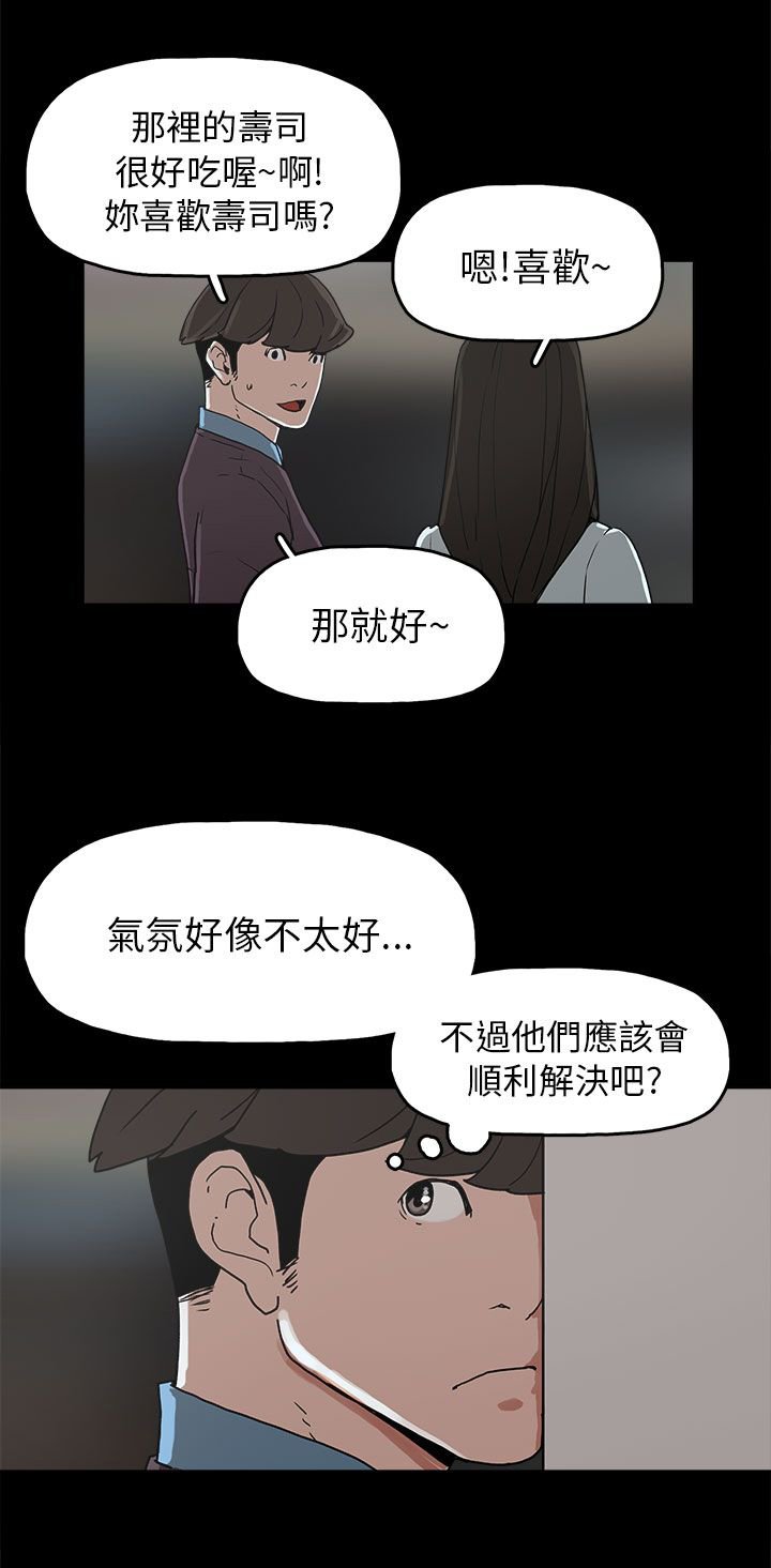 第29章：约会