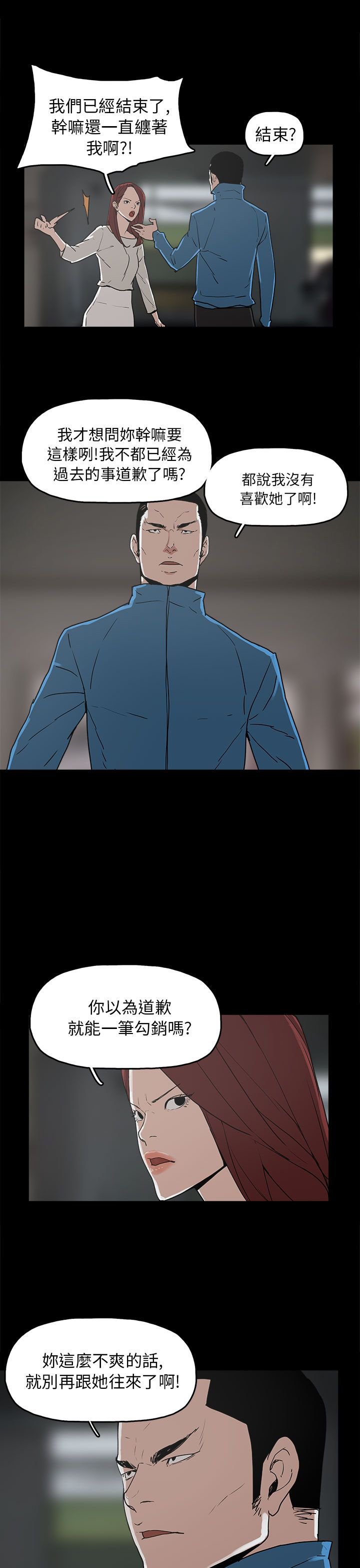 第29章：约会