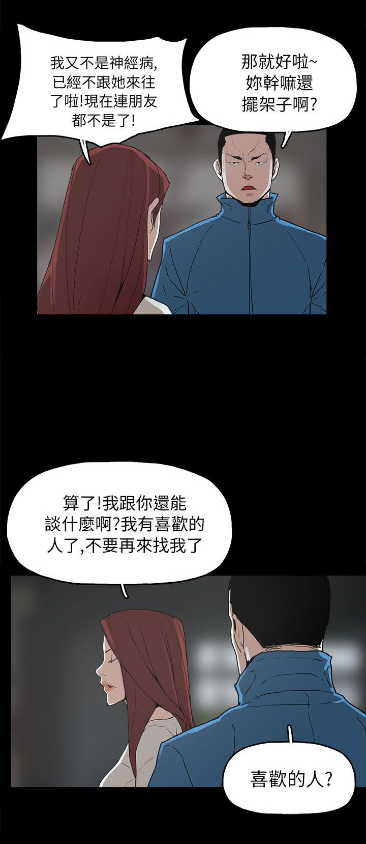 第29章：约会