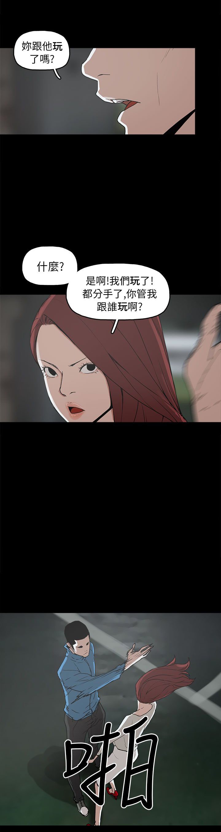 第29章：约会