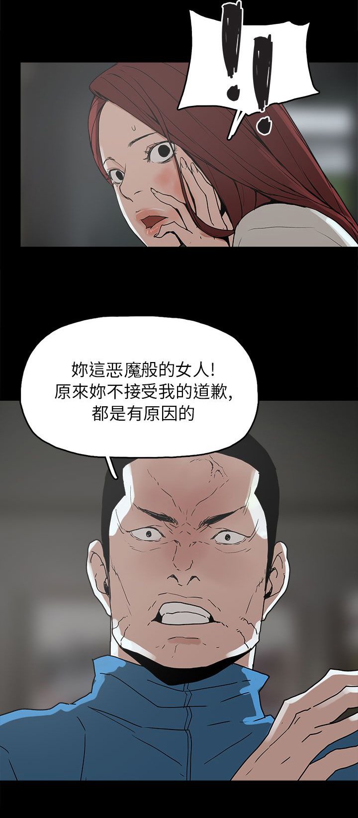第29章：约会