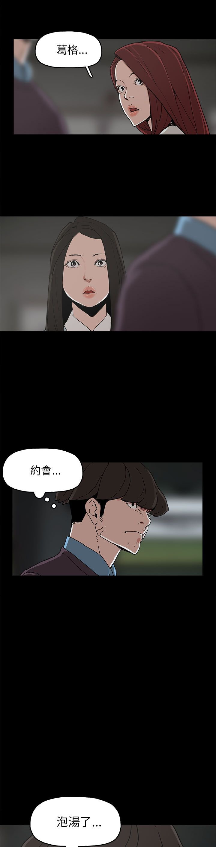 第29章：约会