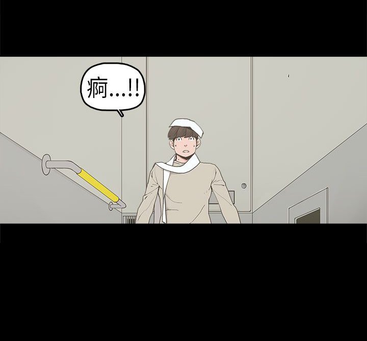 第3章：厕所