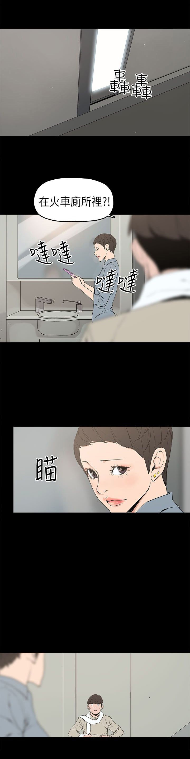 第3章：厕所