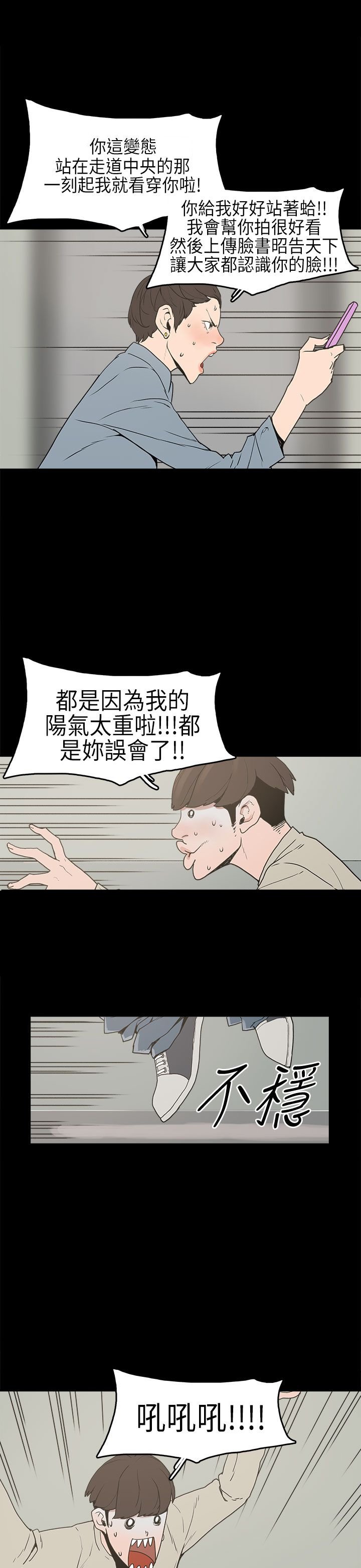 第3章：厕所