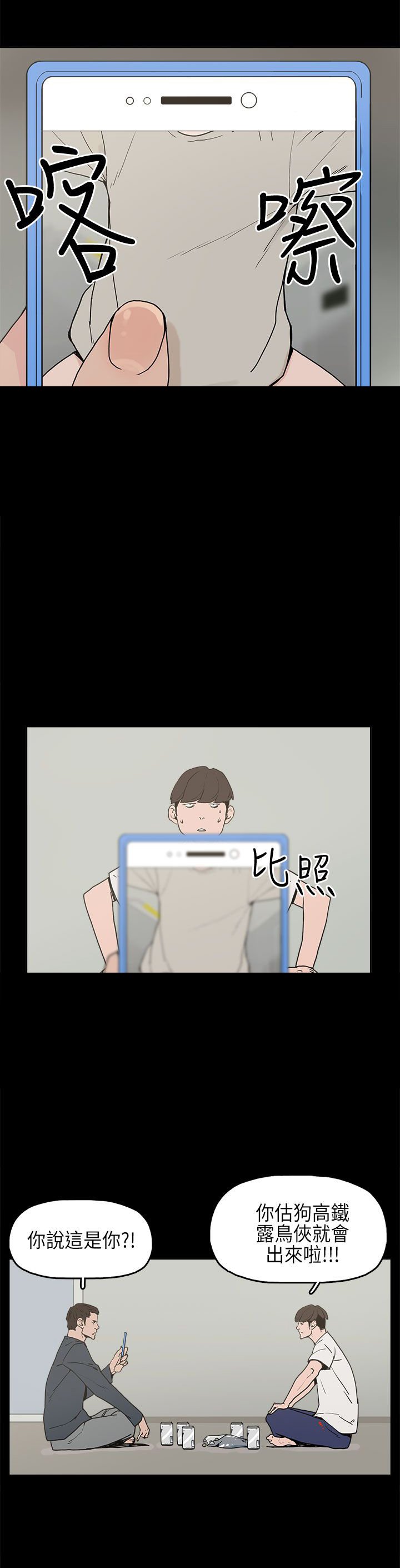 第3章：厕所