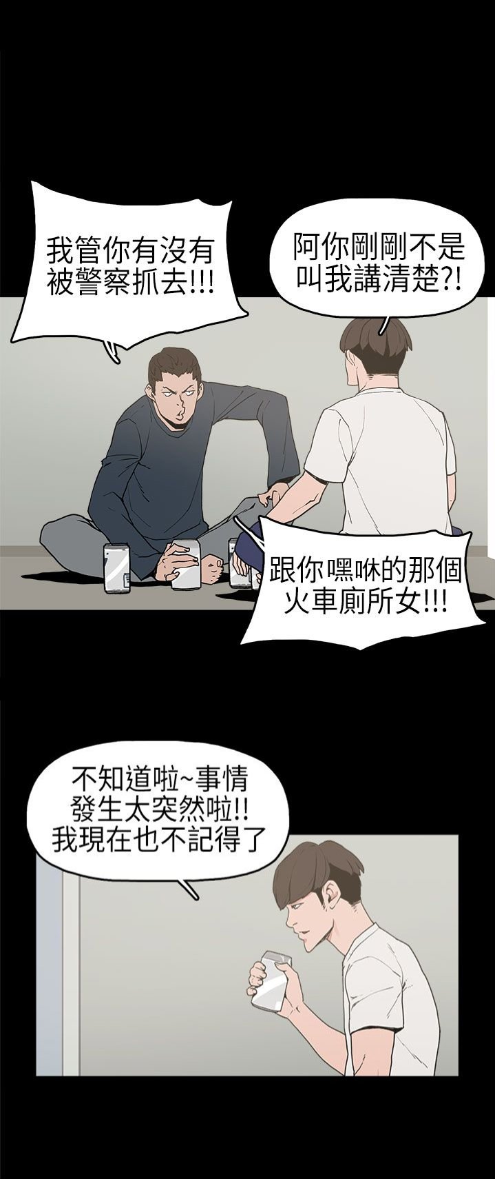 第3章：厕所