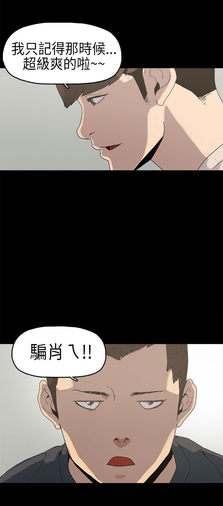 第3章：厕所
