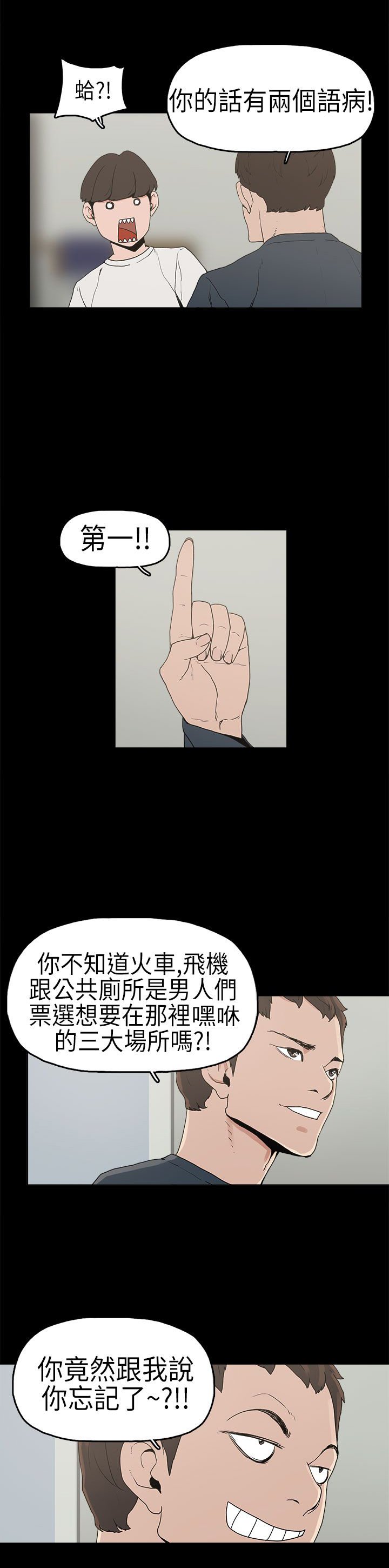 第3章：厕所