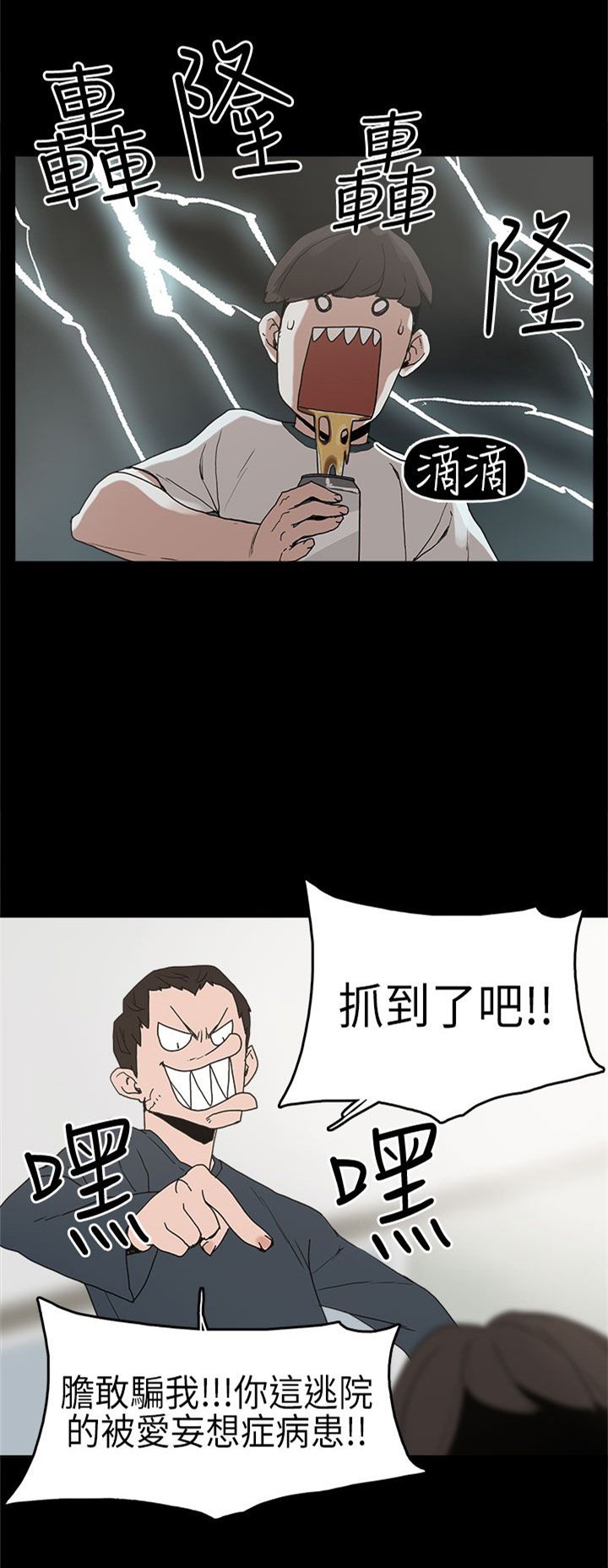 第3章：厕所
