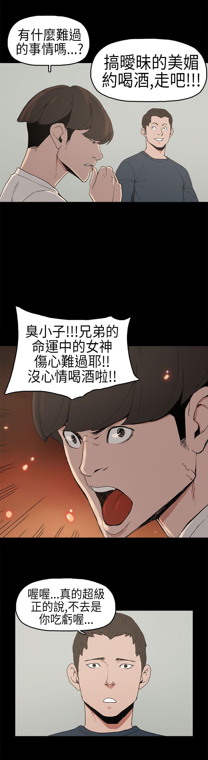 第3章：厕所